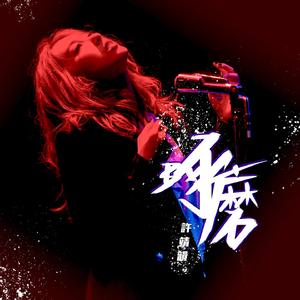 欧美一级婬片A片无码潘金莲直播
